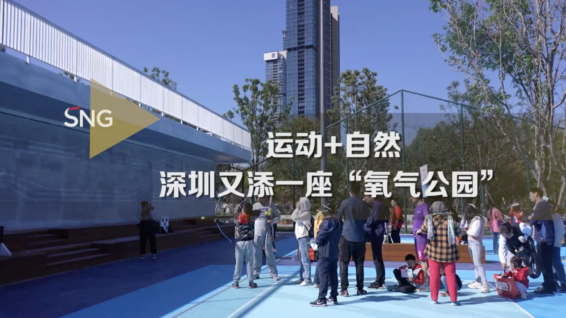 笔架山体育公园正式开园