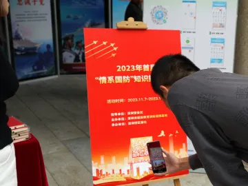深圳市全民国防教育图片展引市民关注