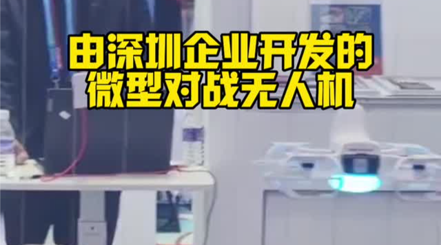 深圳制造！微型对战无人机Hula来了！