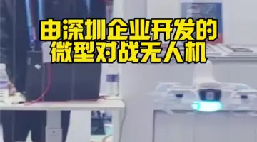 深圳制造！微型对战无人机Hula来了！