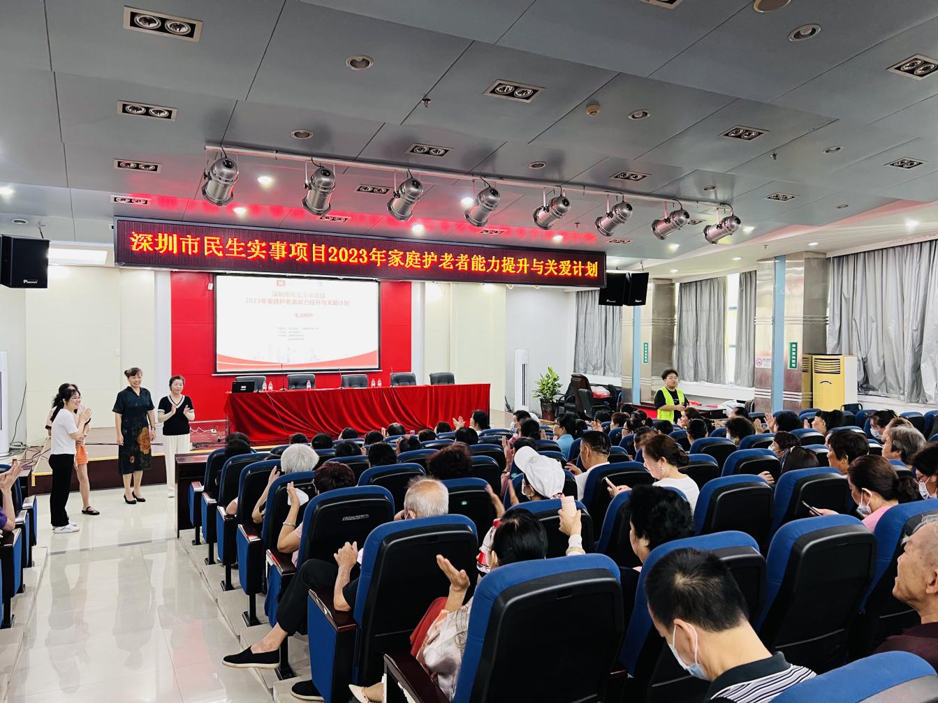 80期培训惠及1万余户家庭 深圳市2023“家庭护老者能力提升与关爱计划”收官