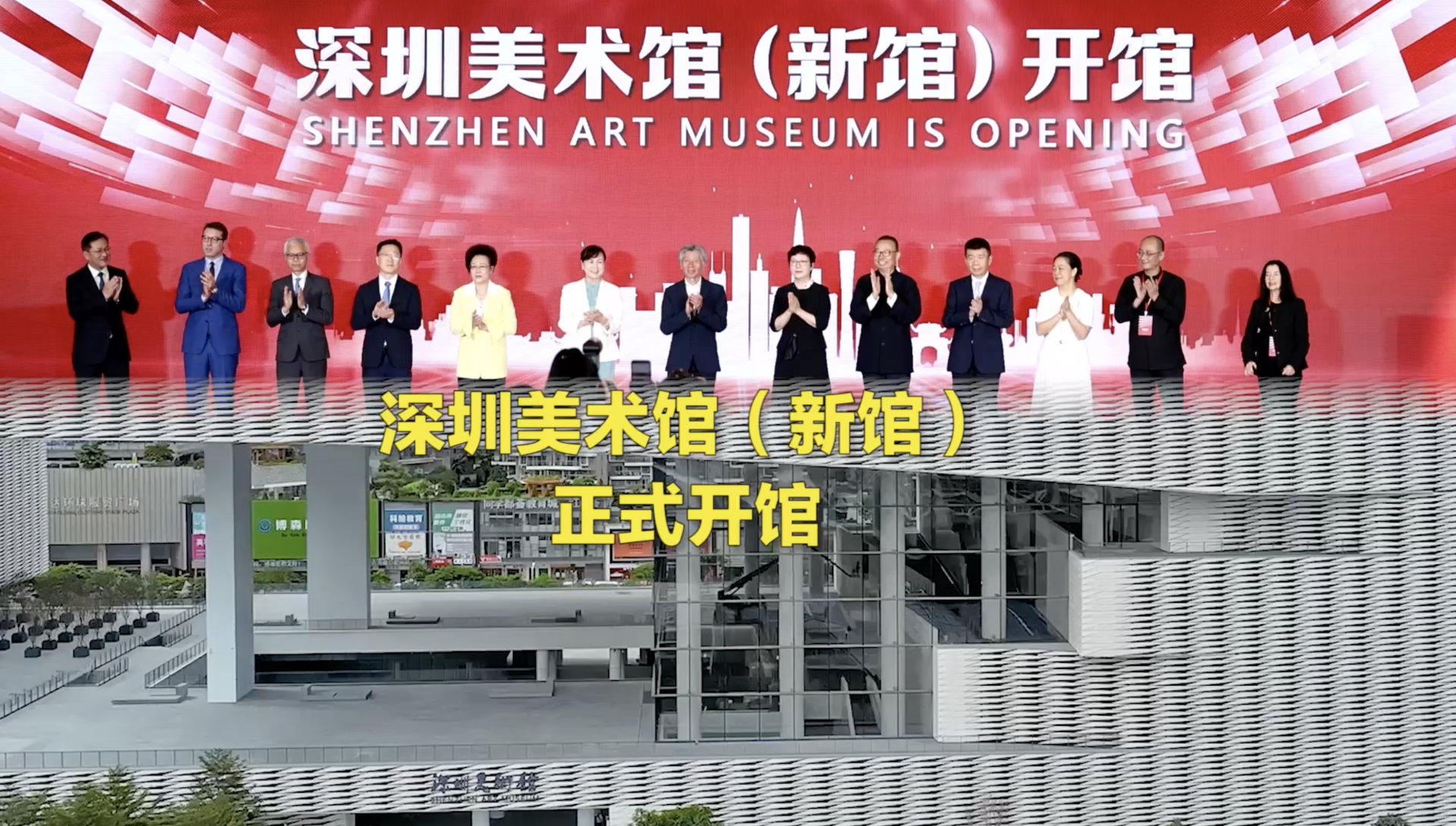 深圳美术馆（新馆）正式开馆！每天6000个预约名额！