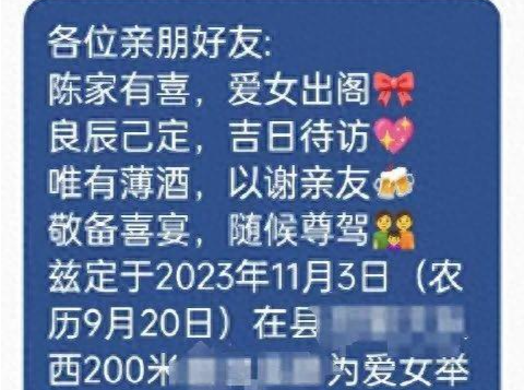 父亲嫁女发短信被屏蔽，致多位亲友未能出席，联通回应