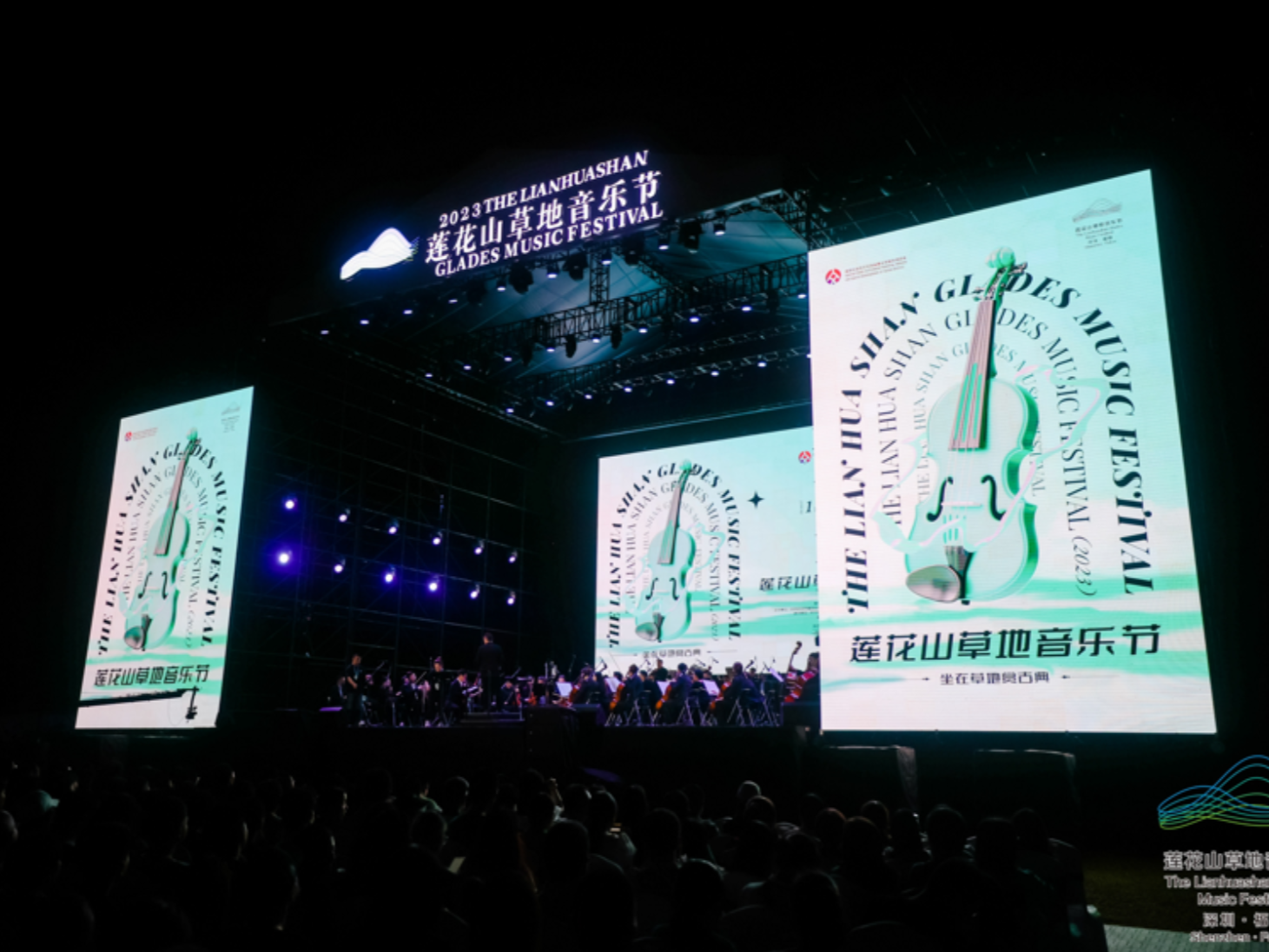 2023莲花山草地音乐节首场音乐会开启古典盛宴 