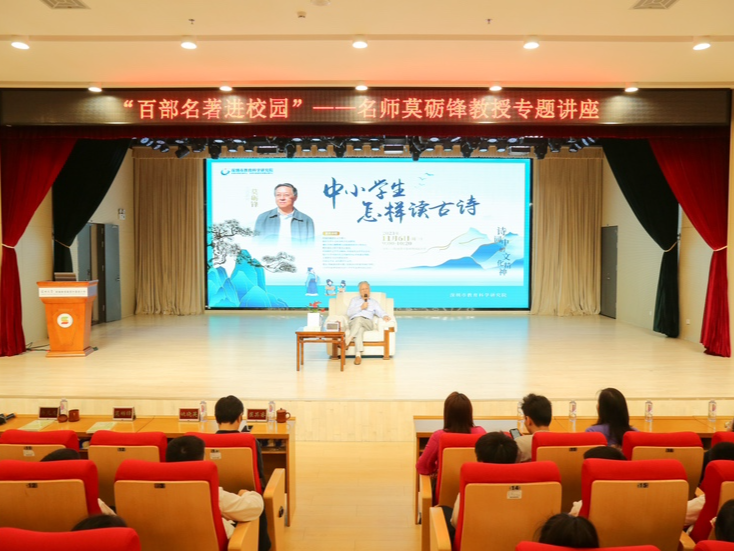 深圳中小学“四个一”之百部名著进校园活动落幕