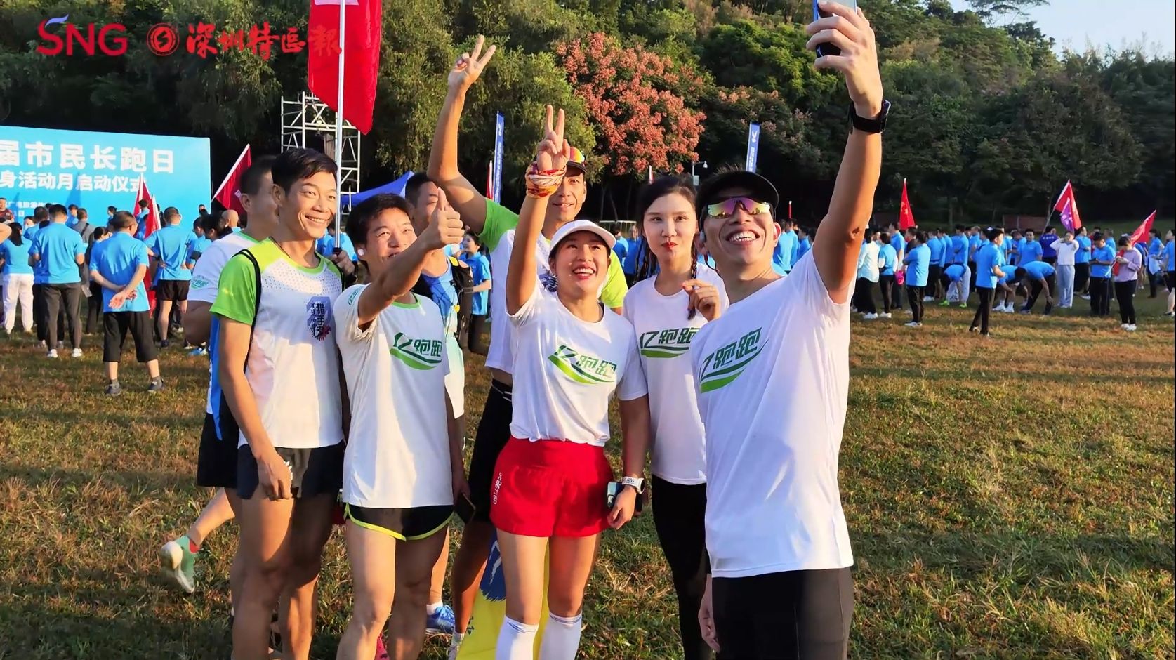 活力深圳 全民健身！第44届市民长跑日暨2023年全民健身活动月启动