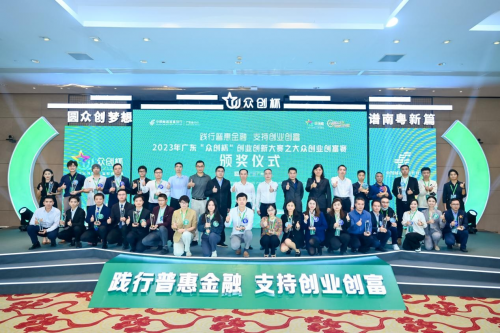 大众创业创富赛助力中小微企业跑出创业“加速度”