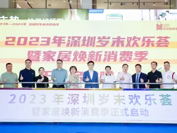 4个月4大主题近500场活动！深圳跨年新春购物季来啦