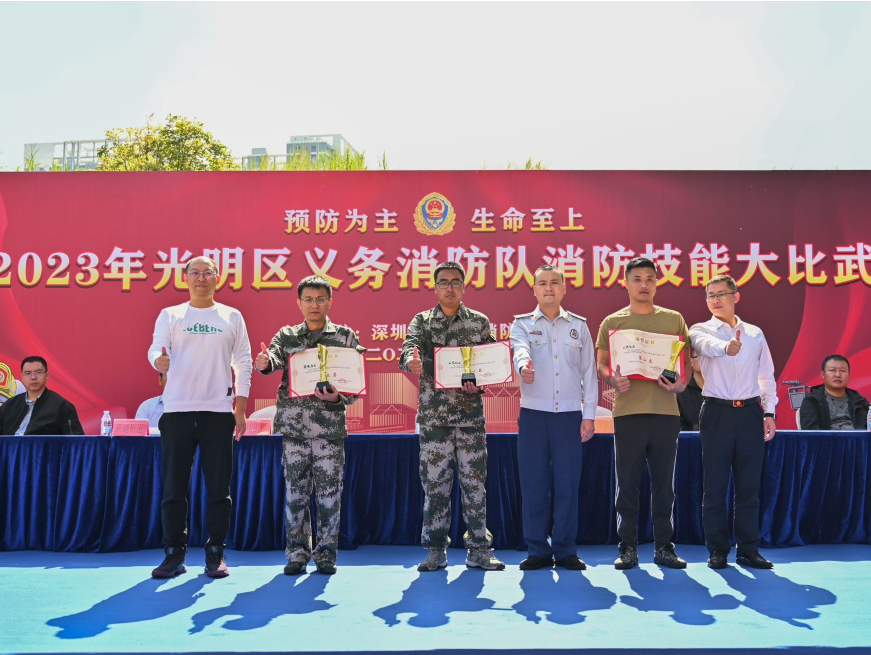 光明区举办2023年义务消防队技能大比武