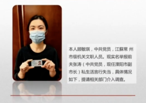 “副市长与原同事暧昧”，官方深夜回应：免职！立案审查！