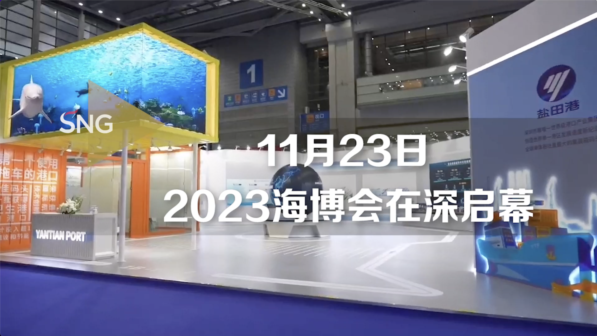 定了！2023海博会11月23日启幕