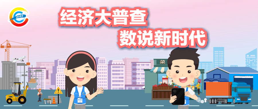 五经普丨理清普查业务流程，这张长图务必收藏！