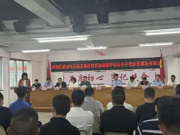 罗湖区黄贝岭城中村水电合表业务现场会召开，让房东知晓新规按政府定价收费
