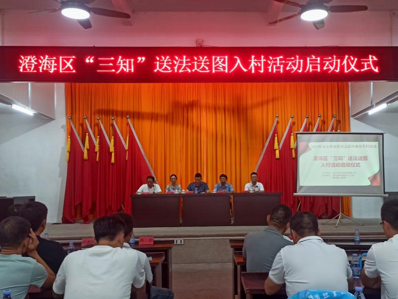 深圳对口帮扶汕头澄海：为184个村居绘制耕地及永久农田基本示意图