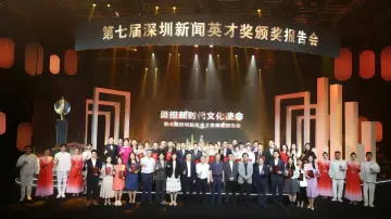 勇担新时代文化使命！他们是第七届深圳新闻英才奖获得者