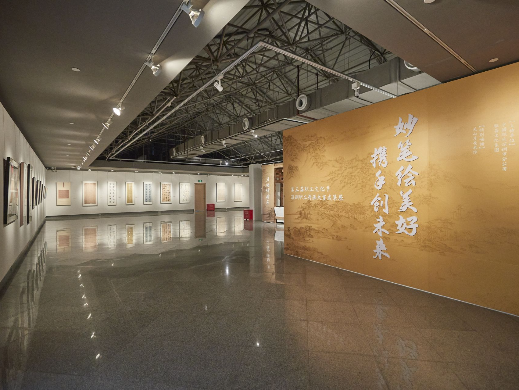 深圳职工书画大赛成果展开幕