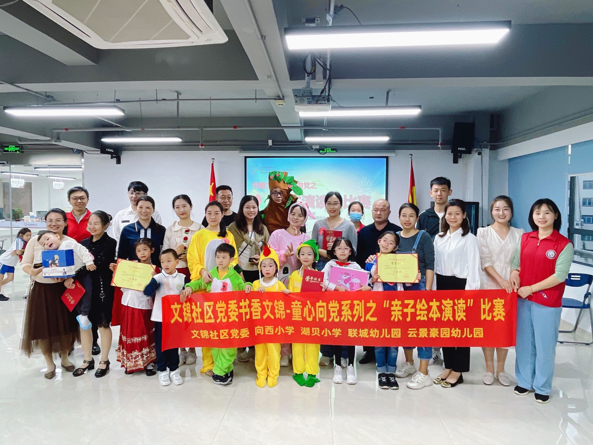 罗湖区文锦社区举办“书香文锦”之“童心向党 绘本演读”比赛