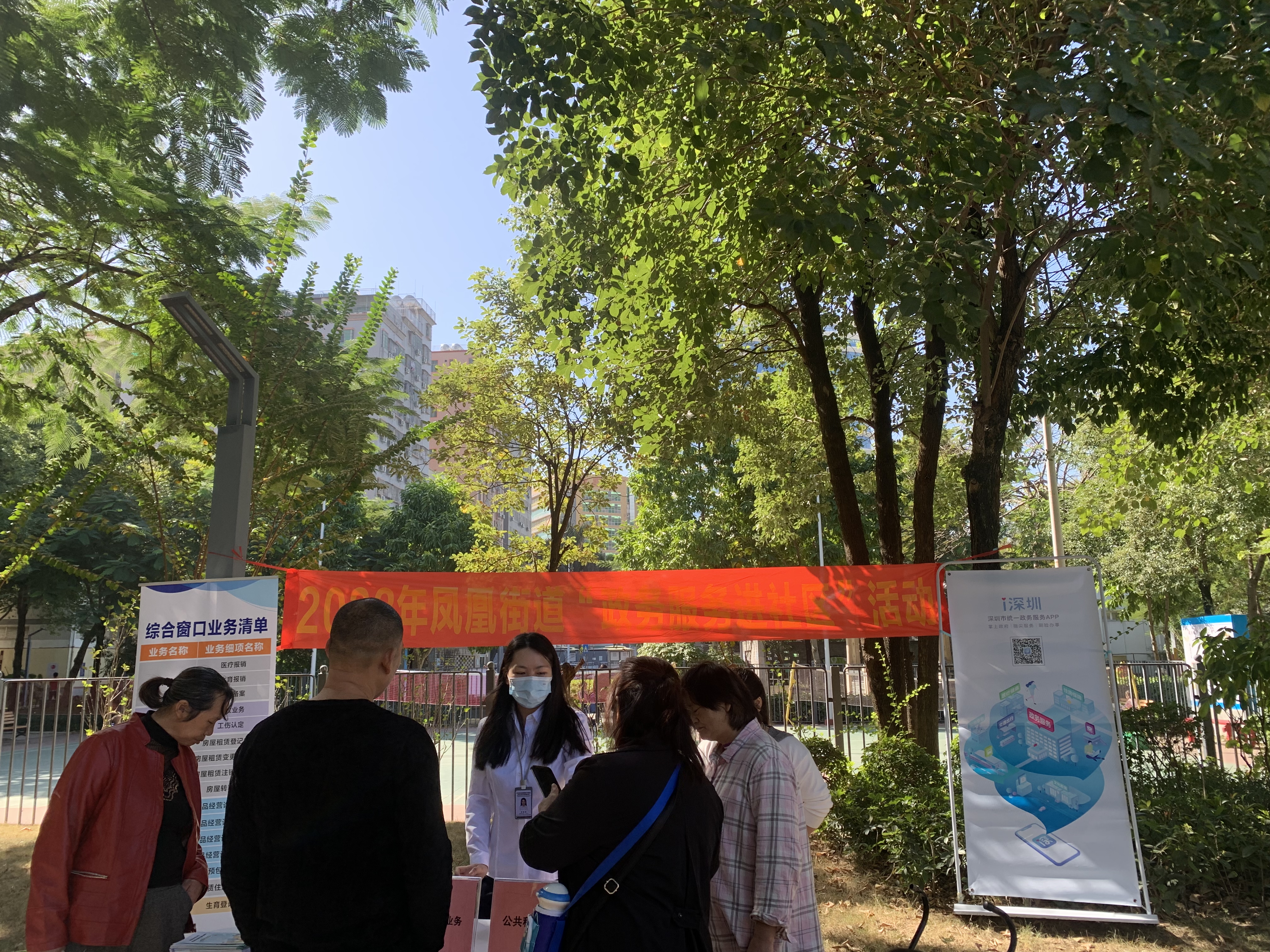 （光明）凤凰街道宣传推广“i深圳”APP让居民享受便捷政务服务