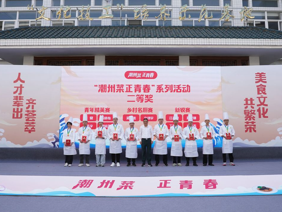 “世界美食之都”活力无限!“潮州菜正青春”系列活动闭幕