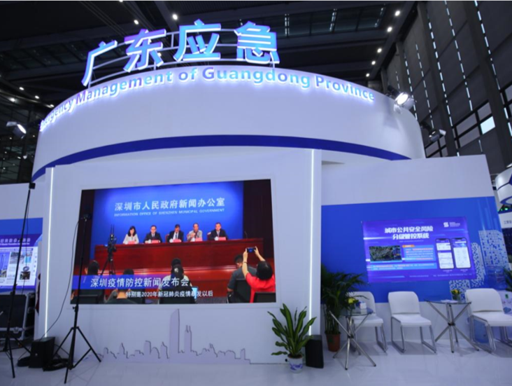 2023年第二十五届高交会应急安全科技展将于深圳举办