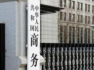 这8条街为何被确认为“全国示范步行街”？商务部回应