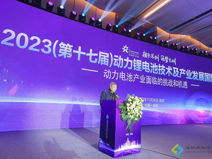 深圳储能万亿级产业中心建设提速 动力锂电池技术及产业发展国际论坛举办