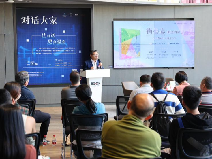 《街巷志：拥挤的影子》发布 探寻深圳的“城愁”与归属感