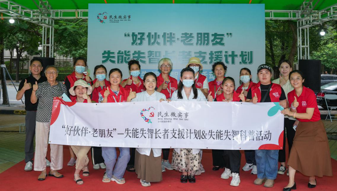 关爱辖区失能失智群体，沙河街道打造“医康养托”幸福社区四级服务