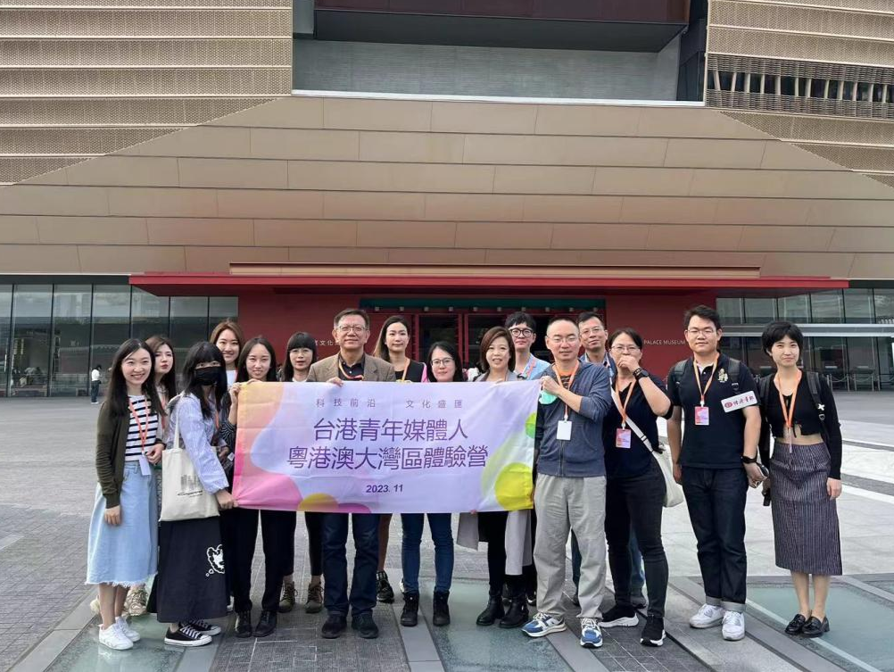 （已发）2023台港青年媒体人粤港澳大湾区体验营正式开启