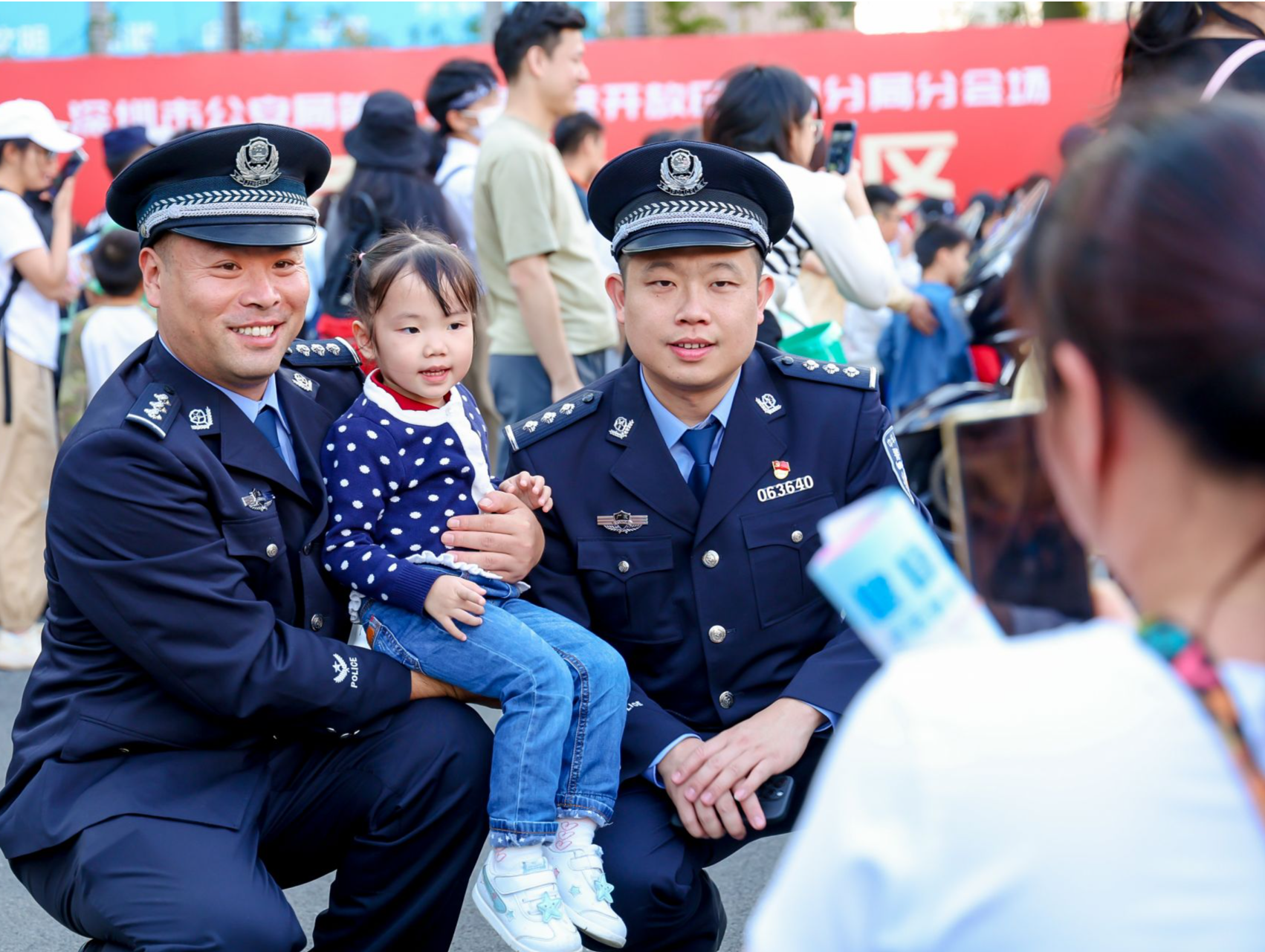 相约福田警营 共度警民嘉年华
