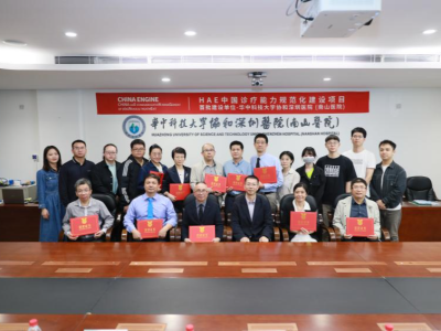 深圳首个HAE罕见病多学科专项工作组在南山成立