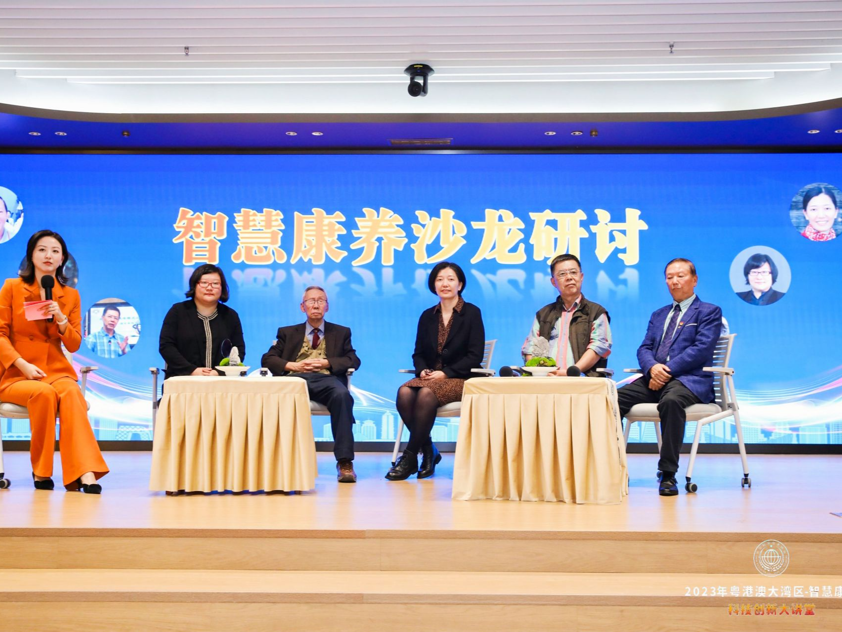 聚焦智慧养老！粤港澳大湾区—智慧康养科技创新大讲堂开讲 