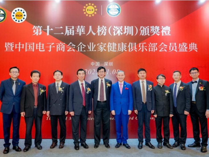 第十二届华人榜在深揭晓，全球8名华人上榜深圳占1席