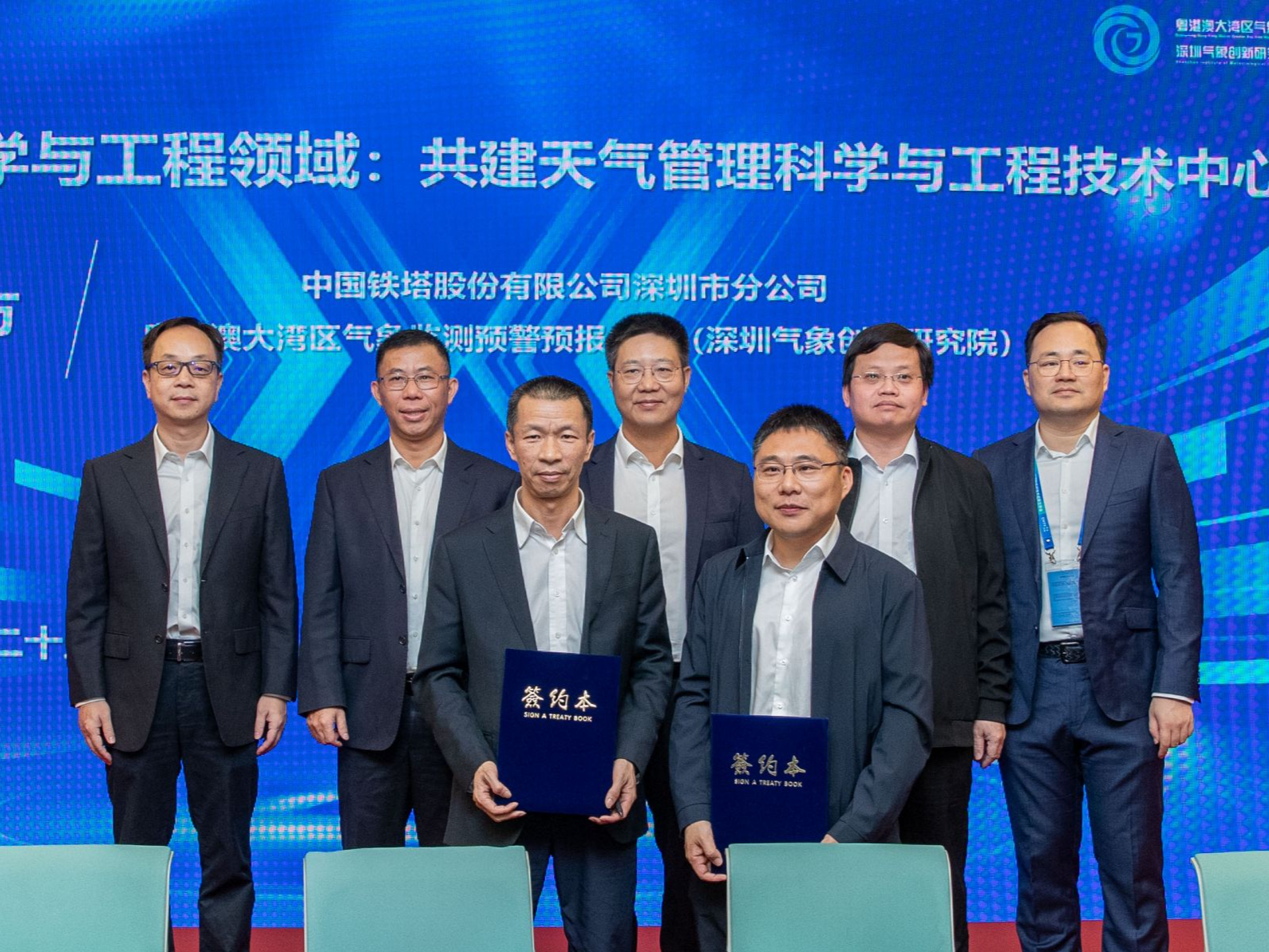 深圳气象创新研究院系列合作签约在高交会落地