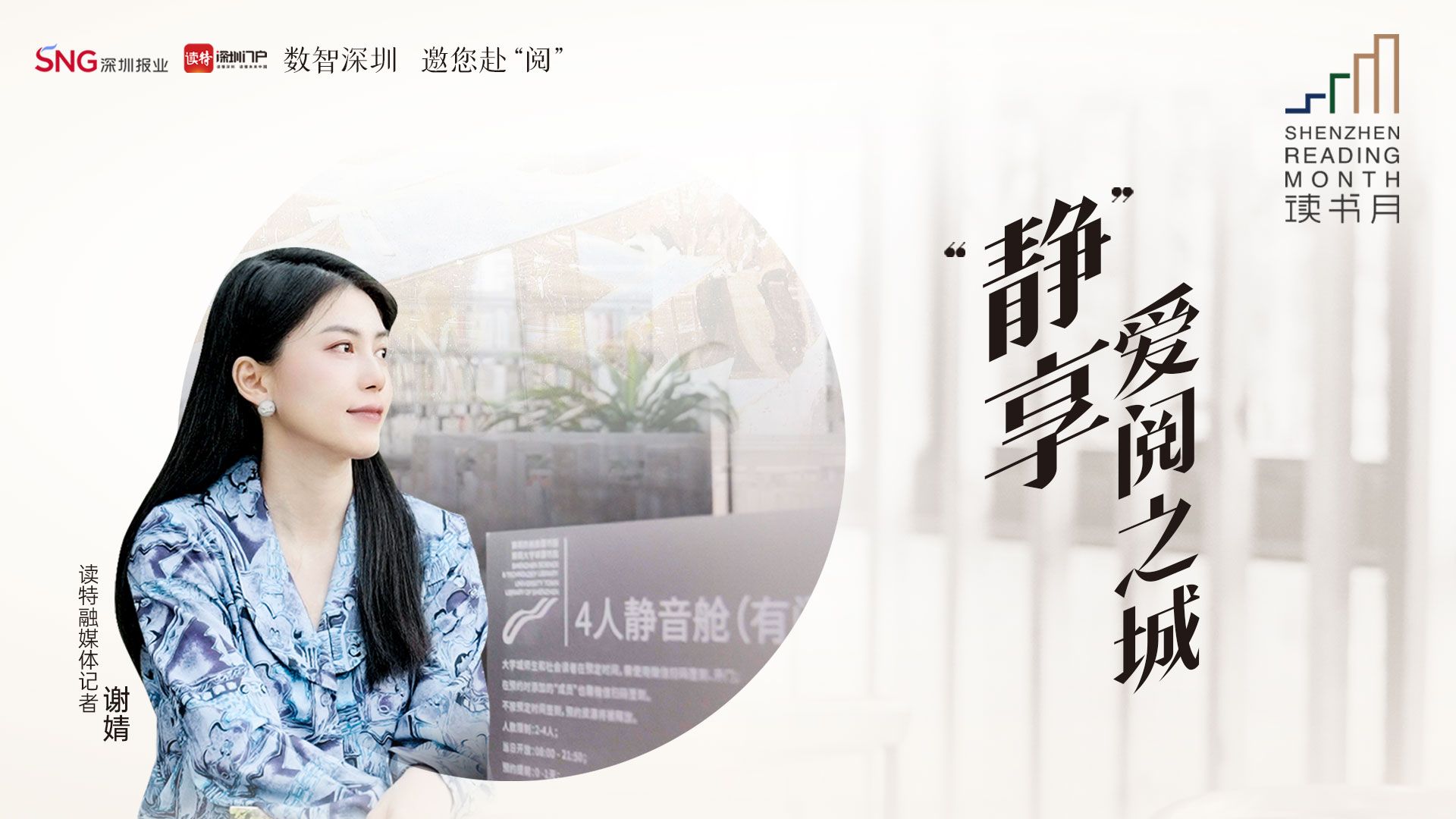 “静享”爱阅之城｜沉浸式漫游北大、清华、哈工大里的知识宇宙