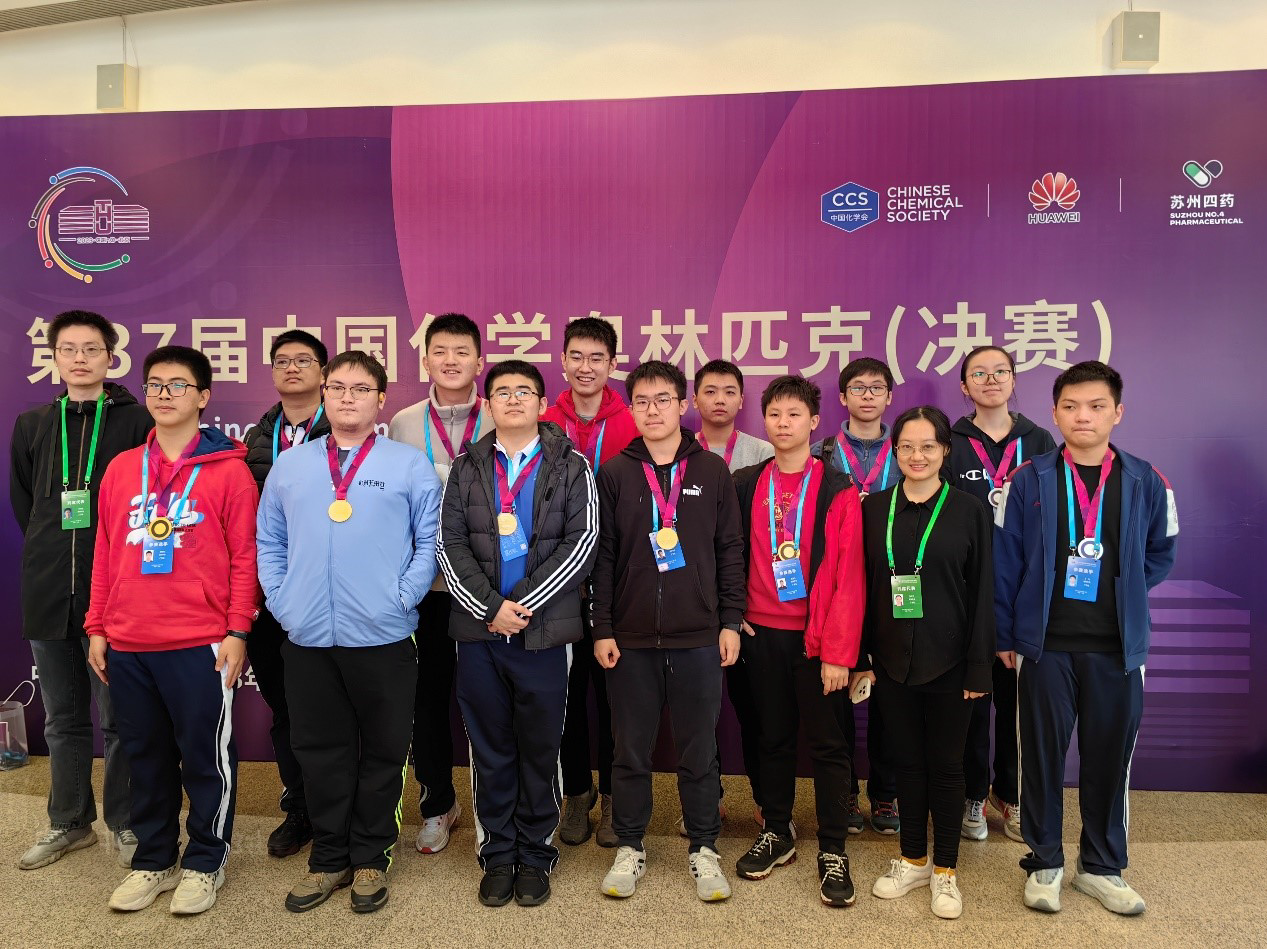 再创佳绩！深圳中学8人获中国化学奥赛金牌，人数名列全国第三