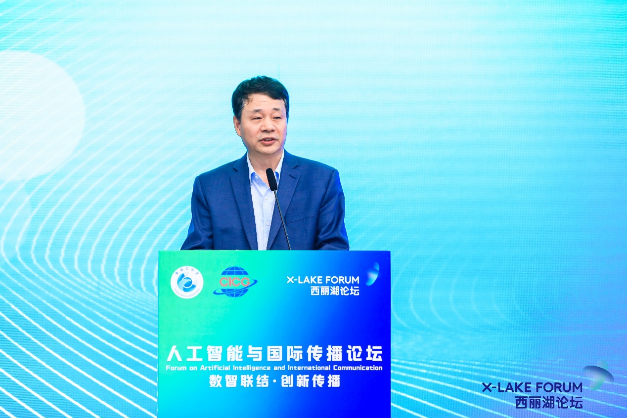 2023西丽湖论坛·人工智能与国际传播论坛在深圳圆满举办