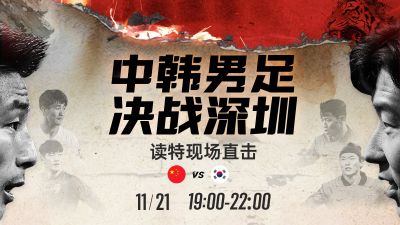 今晚7点现场直播：世预赛中韩男足，决战深圳！