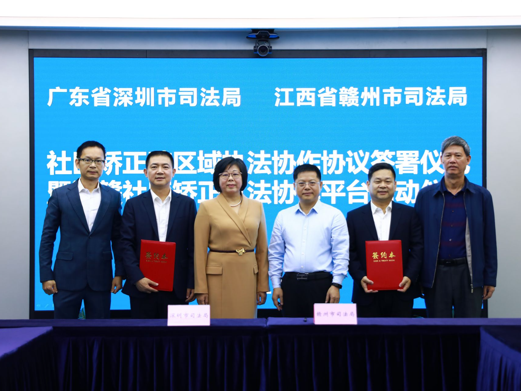 深赣两地共建“连心桥” 创全国首个跨省市社矫“智慧化”平台