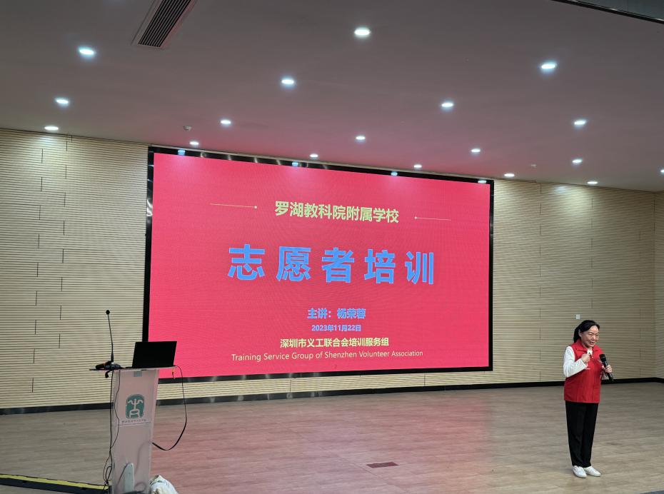 清水河社区进校园开展志愿者培训