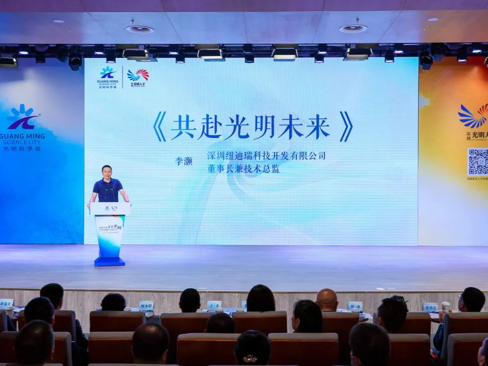 “才享光明”人才综合服务平台推介会｜李灏博士：未来一定是光明的