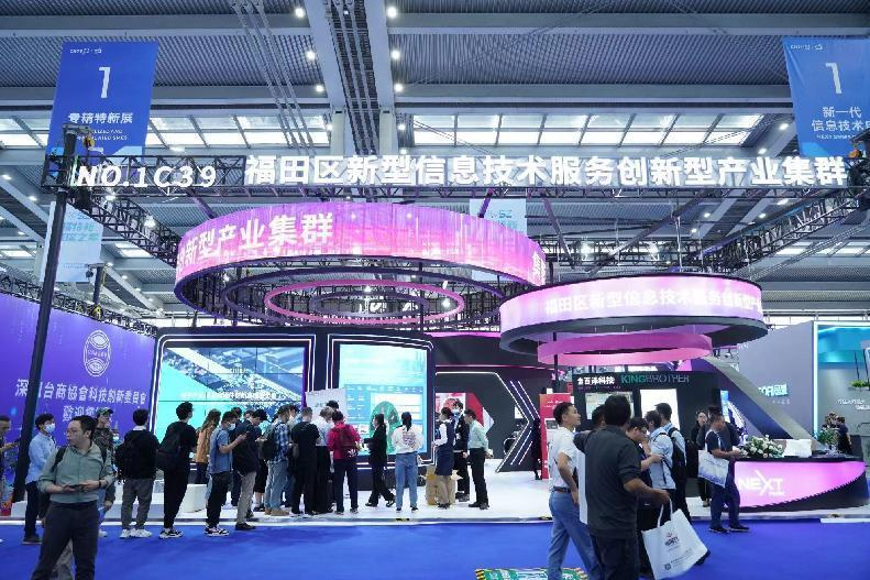 深圳唯一创新型产业集群亮相高交会，揭秘信息技术发展态势