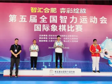 智运会国象大轴戏当主角  深圳队健儿收获1金1银