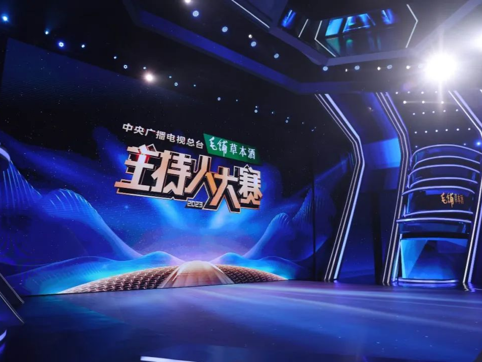 情真意切！《中央广播电视总台2023主持人大赛》传递闪闪发光的青春力量