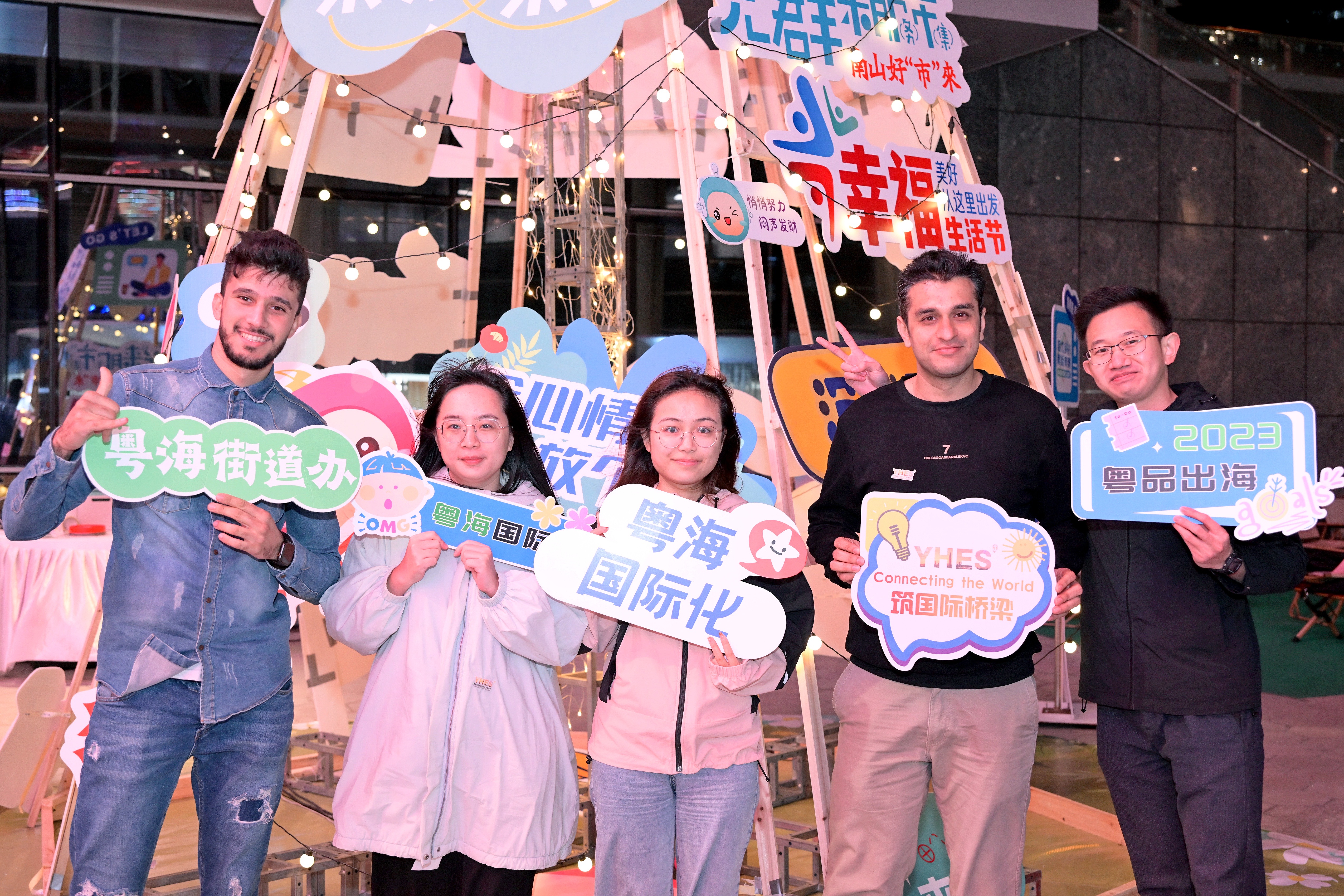 “活力科兴 缤纷市集”粤海街道幸福生活节举行