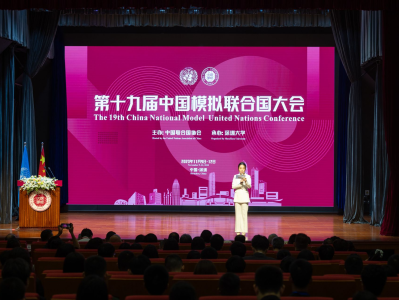 74所高校选手磋商解决国际问题，第十九届中国模拟联合国大会在深大开幕