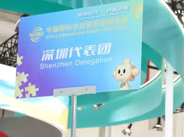 深圳28家企业精彩亮相首届链博会 奏响“链”接世界新乐章