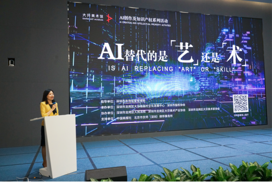 探析AI时代艺术创作的“时”与“势”，布吉大芬举办知识产权系列活动
