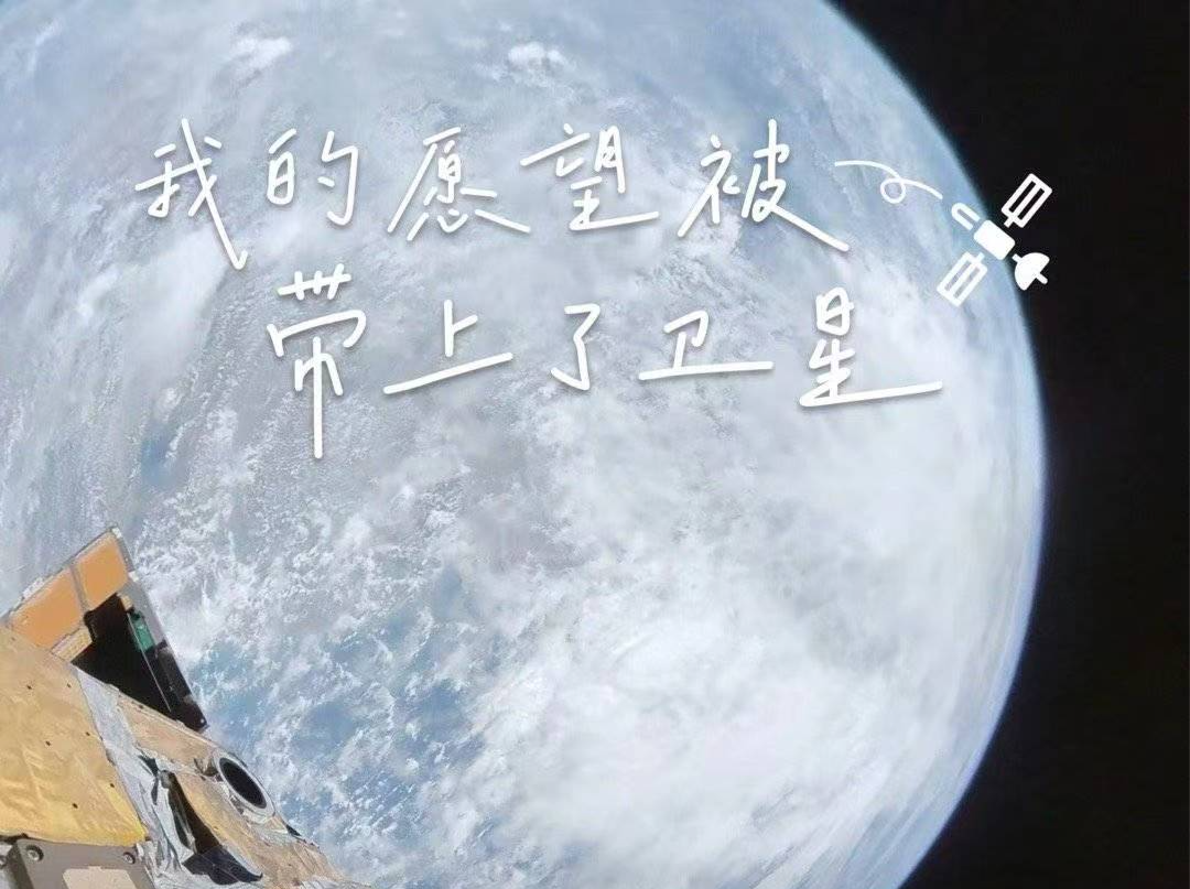 宇宙收到4684条人类心愿！这些心愿最热门→