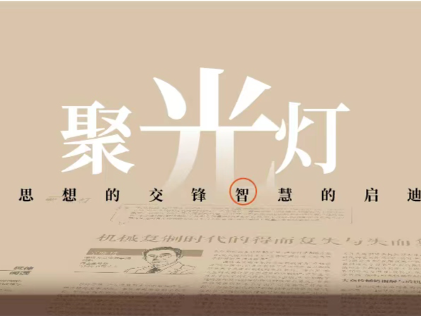 聚光灯 329期｜“学术拼爹”是对教育公平的隐秘侵蚀